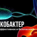 Прибор «Экомаг» + «структурированная вода» и бактерия Helicobacter pylori